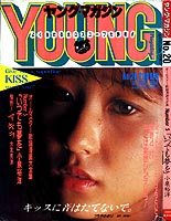 Young Mangazine '84/10/15