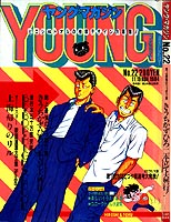 Young Mangazine '84/11/19