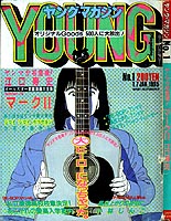 Young Mangazine '85/01/07