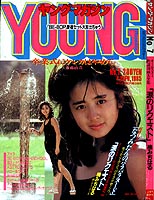 Young Magazine '85/04/01