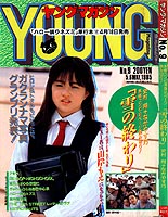 Young Magazine '85/05/06