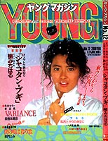 Young Magazine '85/06/17