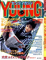 Young Magazine '85/09/02