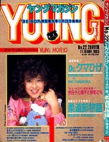 Young Magazine '85/11/18