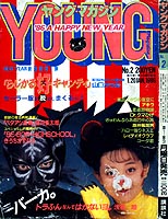 Young Magazine '86/01/20