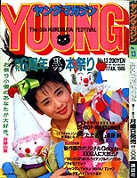 Young Magazine '84/07/07