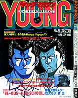 Young Magazine '86/09/15