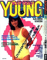 Young Magazine '86/10/06