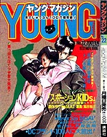 Young Magazine '86/11/17
