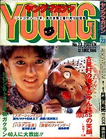 Young Magazine '86/12/01