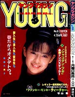 Young Magazine '87/04/20