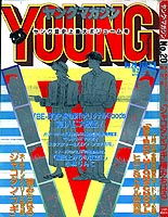 Young Magazine '85/10/21