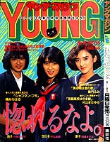 Young Magazine '86/08/18