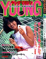 Young Magazine '86/08/18