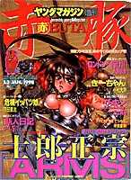 Young Magazine Aka BUTA '98/01/03