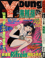 Young Magazine Kaizokuban '88/02/08