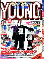 Young Magazine Supp. '81/09/14