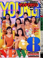 Young Magazine '93/04/26