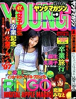 Young Magazine '97/04/07