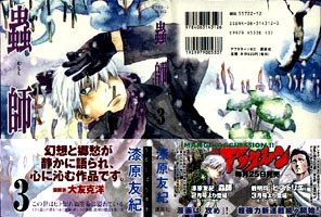 Mushishi 3