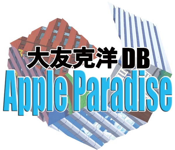 apple paradise logo