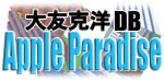 Apple Paradise Logo