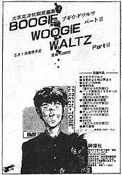 BOOGIE WOOGIE WALTZ ad