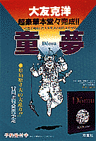 Deluxe Domu ad