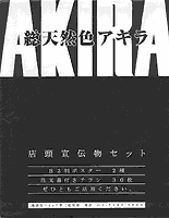 Full Color AKIRA ad kit envelop