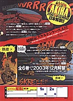 Full Color AKIRA ad flyer