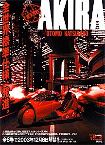 Full Color AKIRA ad Poster 1