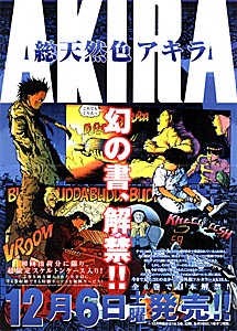 Full Color AKIRA ad Poster 2