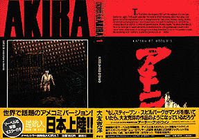 International AKIRA 1