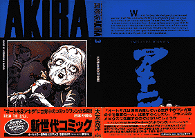 International AKIRA 3