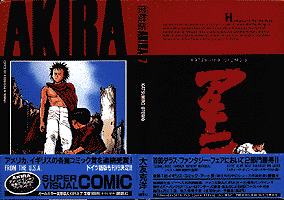 International AKIRA 7