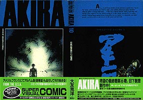 International AKIRA 10