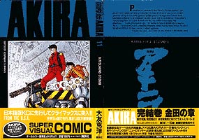 International AKIRA 11