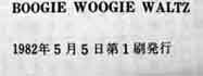 Boogie Woogie Waltz credit