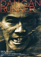 Dangan Runner Movie Flyer