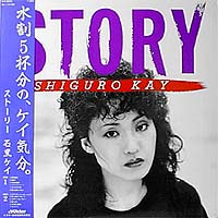 Ishiguro Kay/STORY 1981