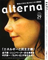 alterna 12/07