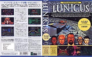 Macintosh Game: LUNICUS