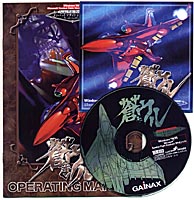Aoki Uru Disc and booklet