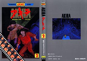 ANIME COMICS AKIRA 2