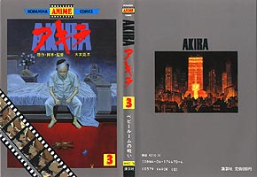 ANIME COMICS AKIRA 3