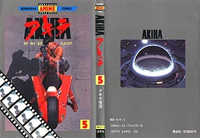 ANIME COMICS AKIRA 5