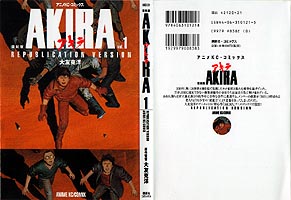 Republication ver. ANIME COMICS AKIRA 1