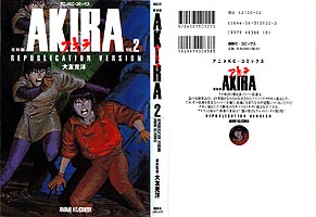 Republication ver. ANIME COMICS AKIRA 2