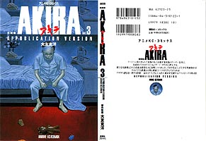 Republication ver. ANIME COMICS AKIRA 3