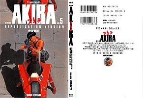 Republication ver. ANIME COMICS AKIRA 5